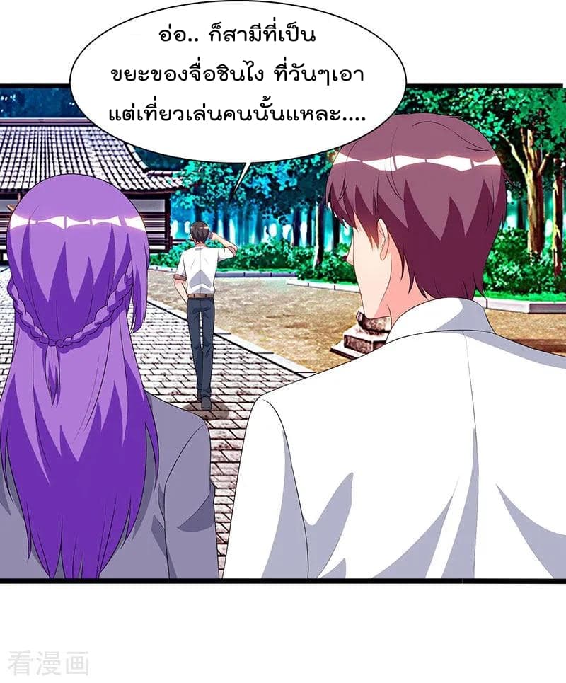 Rebirth Abandoned Less Return การเกิดใหม่ของจักรพรรดิเซียน page 15