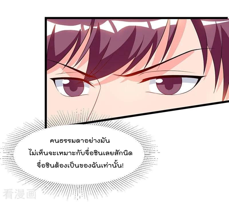 Rebirth Abandoned Less Return การเกิดใหม่ของจักรพรรดิเซียน page 16