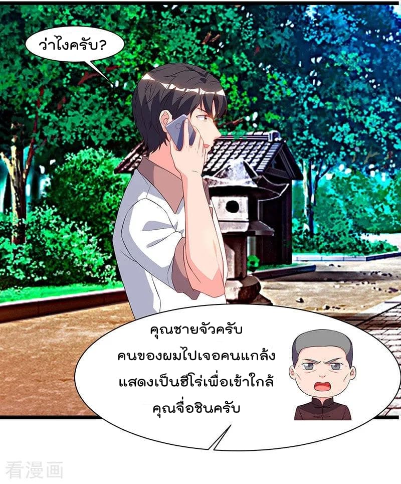Rebirth Abandoned Less Return การเกิดใหม่ของจักรพรรดิเซียน page 17