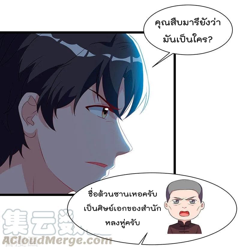 Rebirth Abandoned Less Return การเกิดใหม่ของจักรพรรดิเซียน page 18