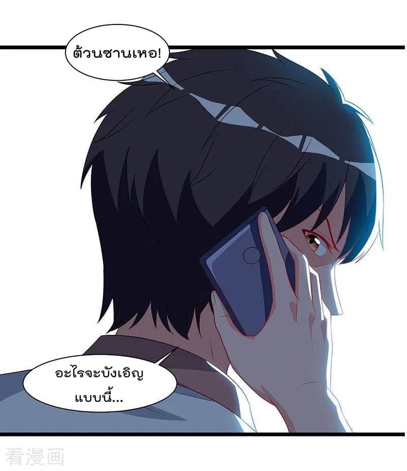 Rebirth Abandoned Less Return การเกิดใหม่ของจักรพรรดิเซียน page 19