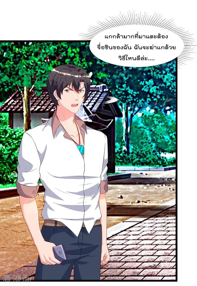 Rebirth Abandoned Less Return การเกิดใหม่ของจักรพรรดิเซียน page 20