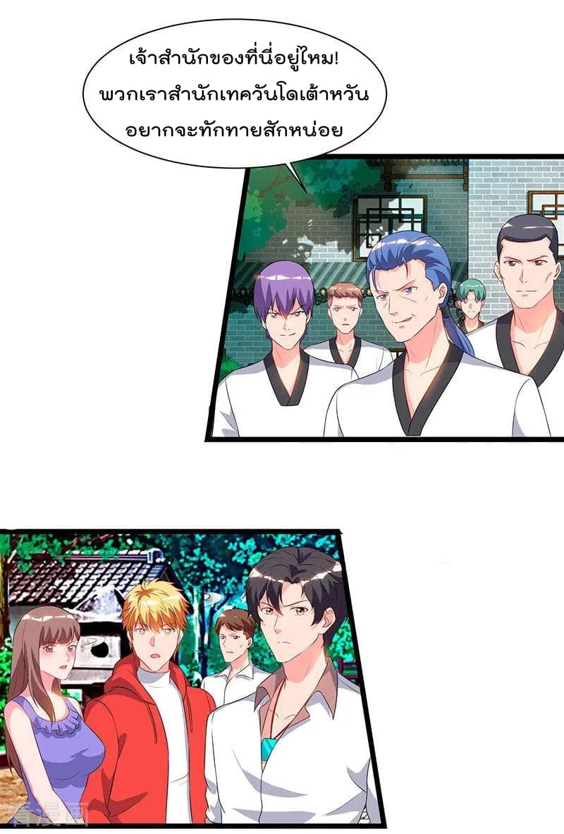 Rebirth Abandoned Less Return การเกิดใหม่ของจักรพรรดิเซียน page 21