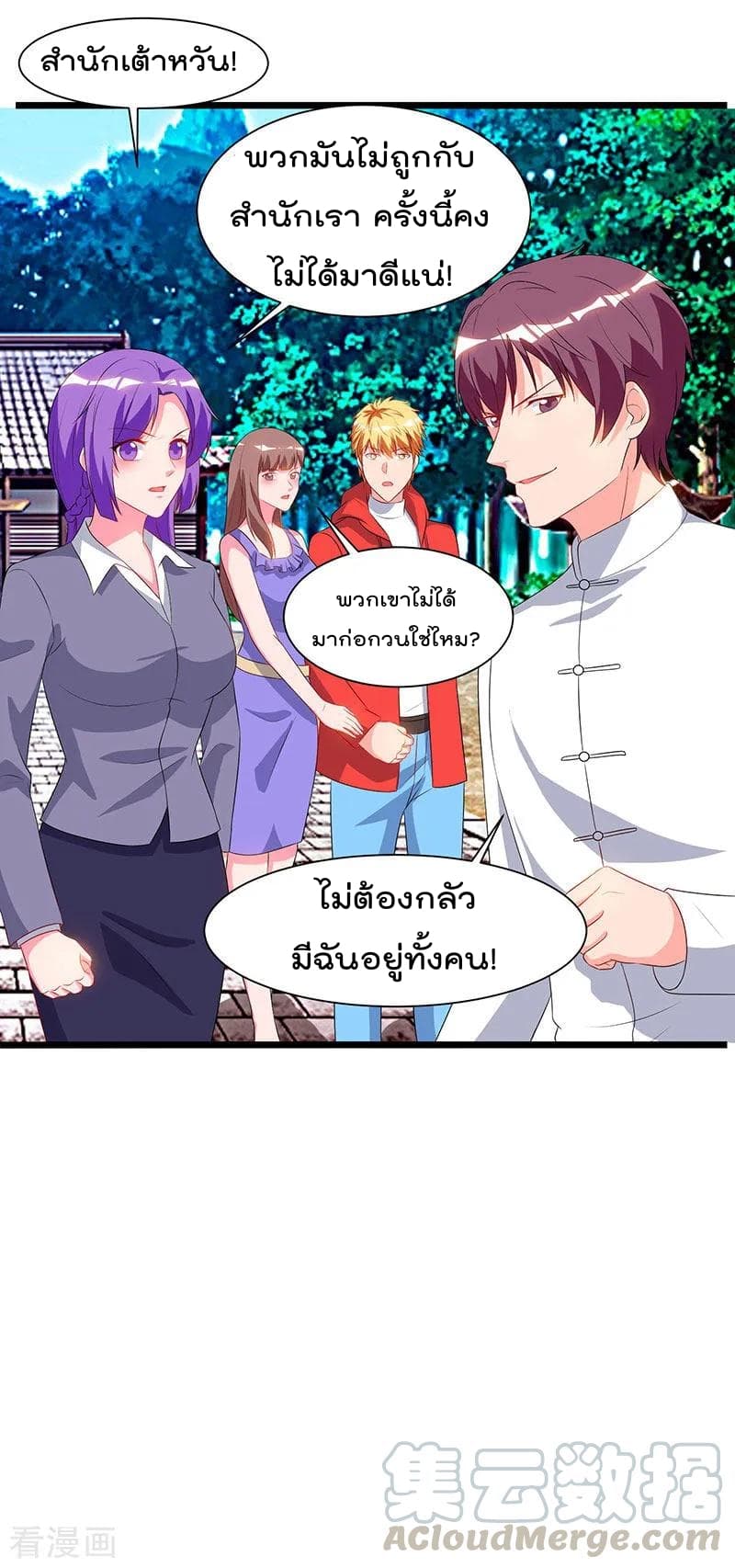 Rebirth Abandoned Less Return การเกิดใหม่ของจักรพรรดิเซียน page 22