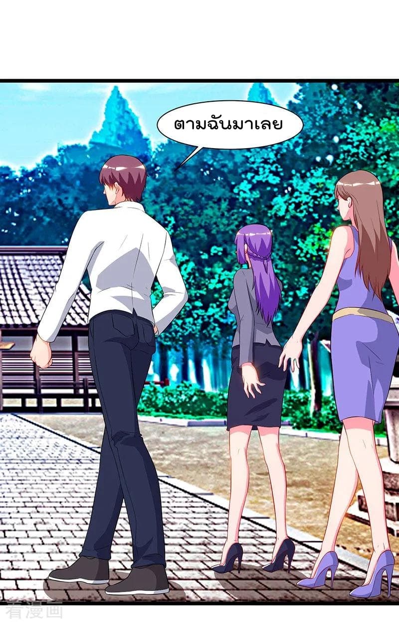 Rebirth Abandoned Less Return การเกิดใหม่ของจักรพรรดิเซียน page 23