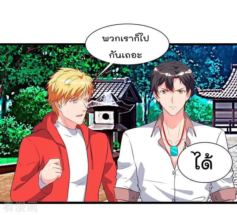 Rebirth Abandoned Less Return การเกิดใหม่ของจักรพรรดิเซียน page 24