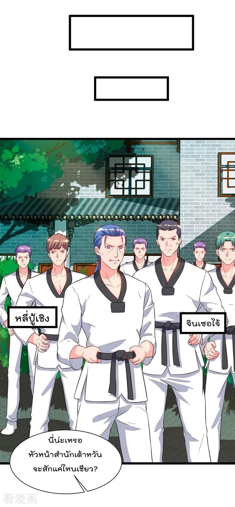 Rebirth Abandoned Less Return การเกิดใหม่ของจักรพรรดิเซียน page 25