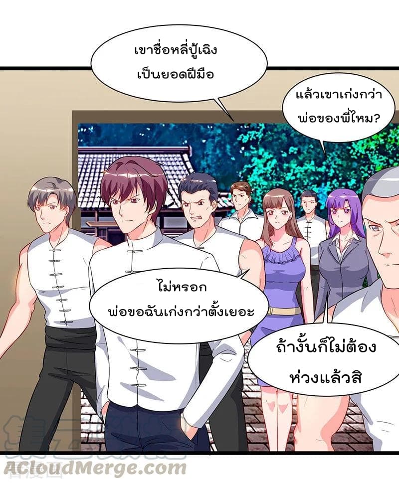 Rebirth Abandoned Less Return การเกิดใหม่ของจักรพรรดิเซียน page 26