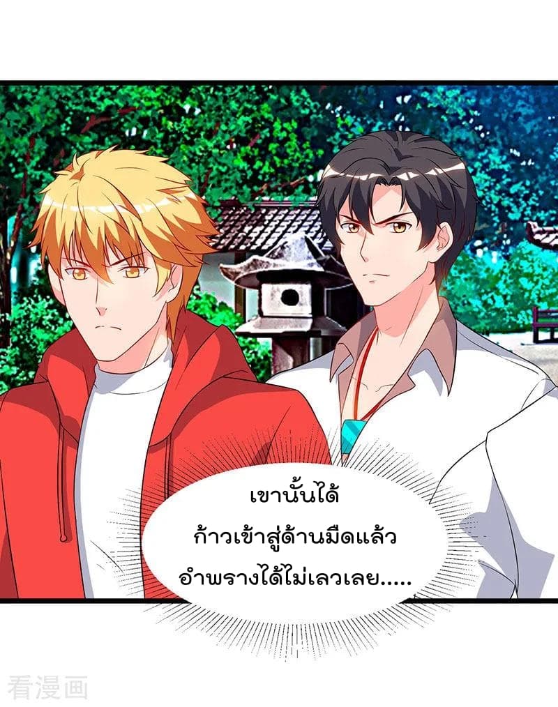 Rebirth Abandoned Less Return การเกิดใหม่ของจักรพรรดิเซียน page 27