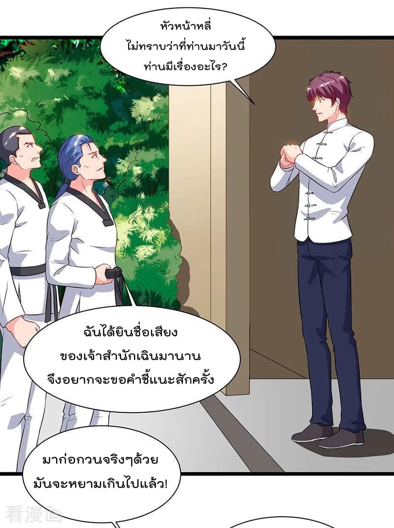 Rebirth Abandoned Less Return การเกิดใหม่ของจักรพรรดิเซียน page 28