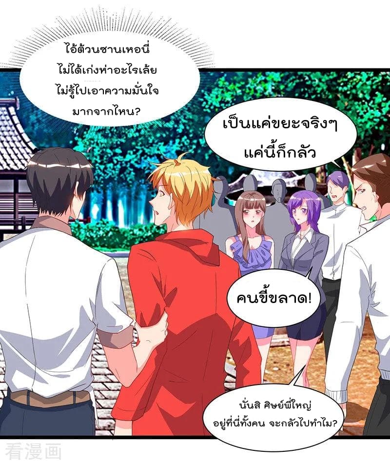 Rebirth Abandoned Less Return การเกิดใหม่ของจักรพรรดิเซียน page 31
