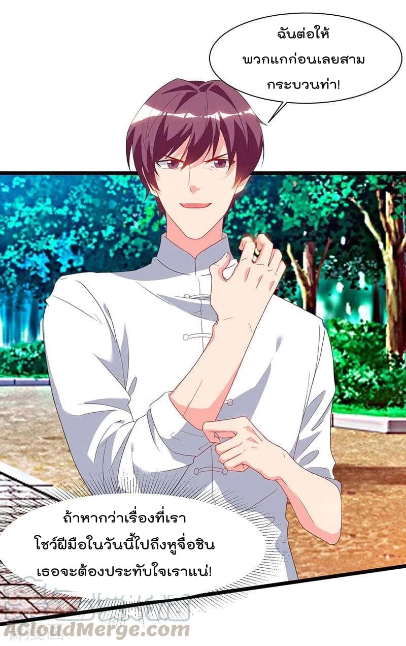 Rebirth Abandoned Less Return การเกิดใหม่ของจักรพรรดิเซียน page 2