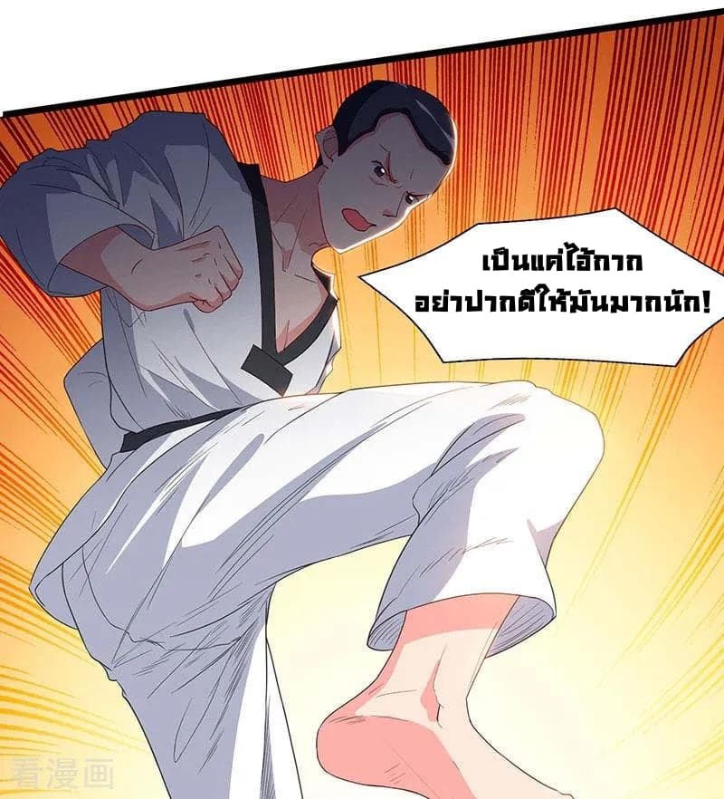 Rebirth Abandoned Less Return การเกิดใหม่ของจักรพรรดิเซียน page 3