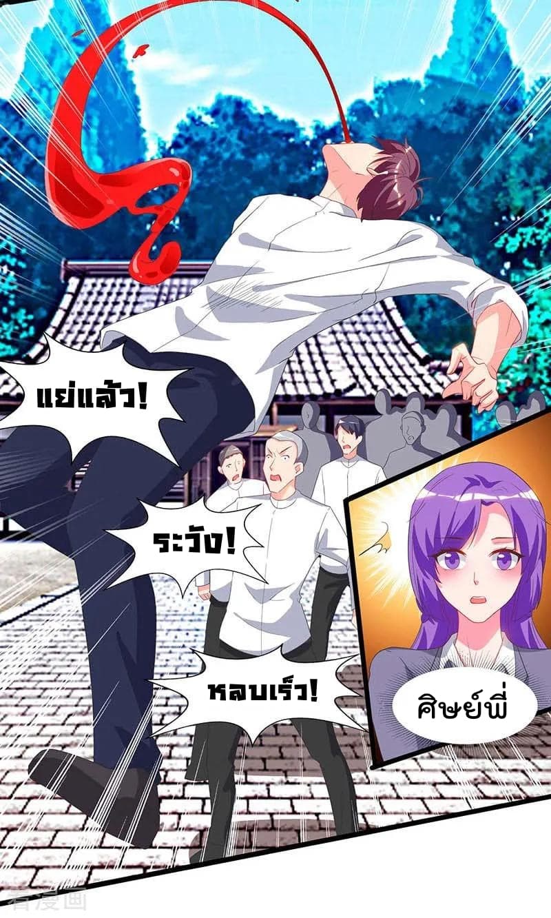 Rebirth Abandoned Less Return การเกิดใหม่ของจักรพรรดิเซียน page 5