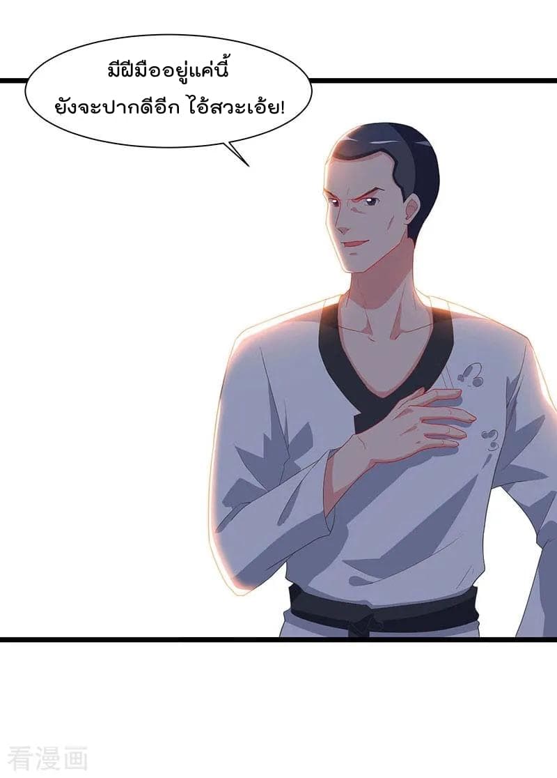 Rebirth Abandoned Less Return การเกิดใหม่ของจักรพรรดิเซียน page 7