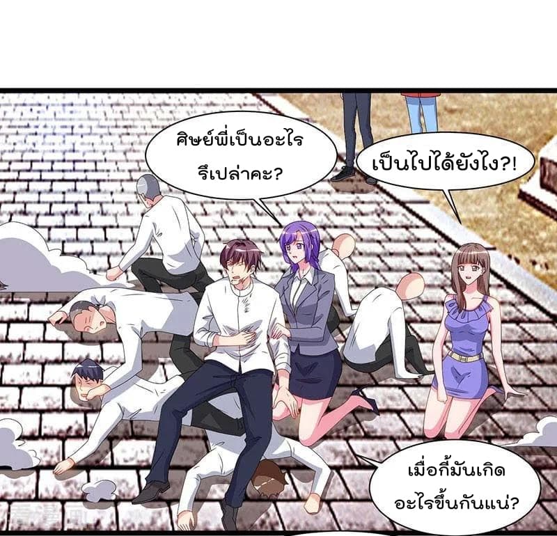 Rebirth Abandoned Less Return การเกิดใหม่ของจักรพรรดิเซียน page 8