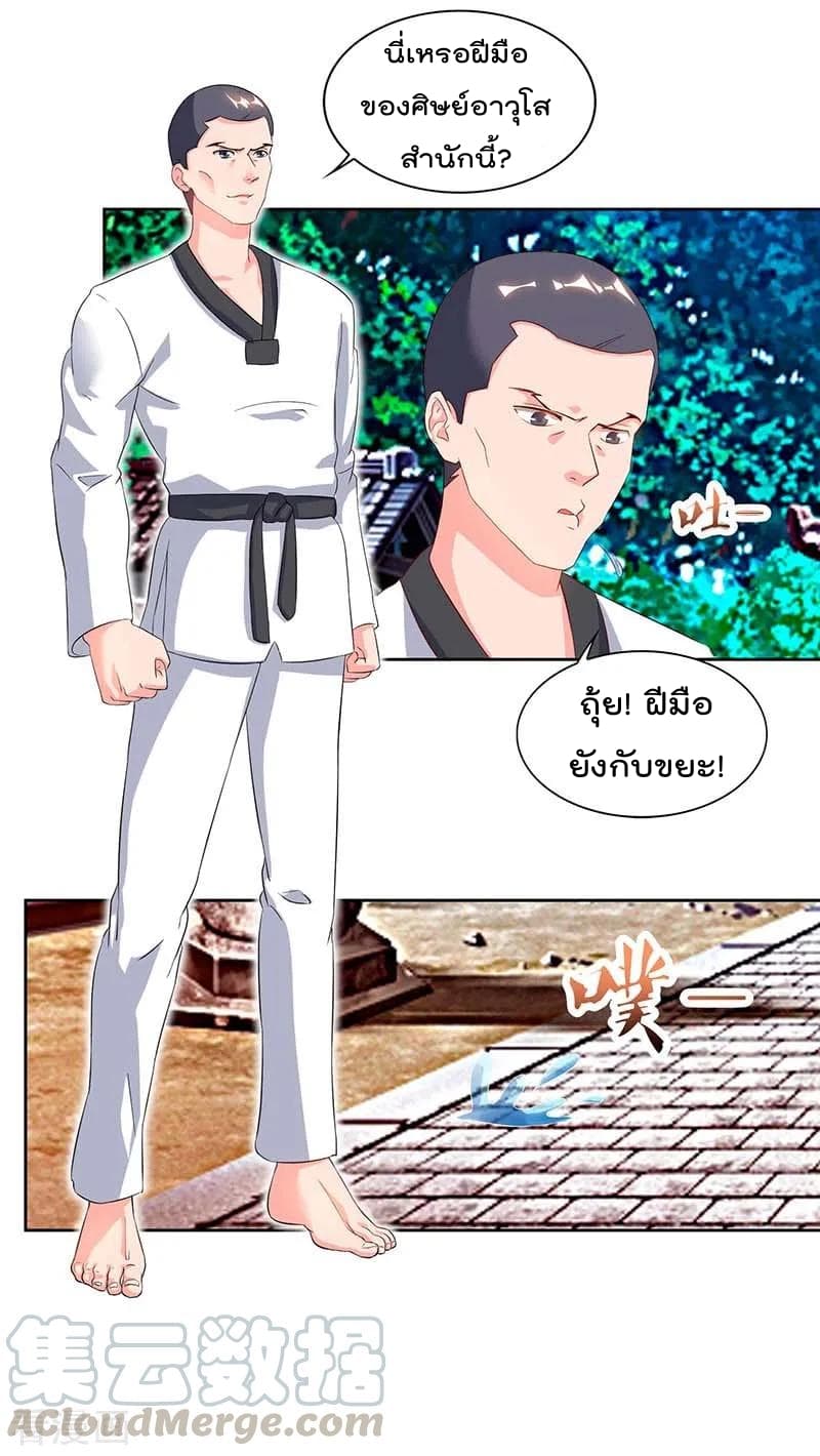 Rebirth Abandoned Less Return การเกิดใหม่ของจักรพรรดิเซียน page 10