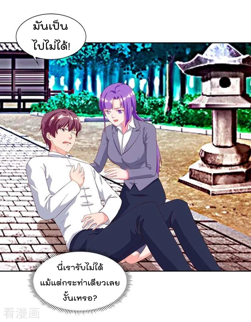 Rebirth Abandoned Less Return การเกิดใหม่ของจักรพรรดิเซียน page 11