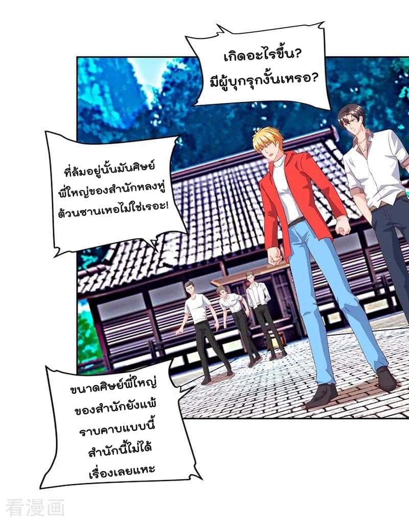 Rebirth Abandoned Less Return การเกิดใหม่ของจักรพรรดิเซียน page 12