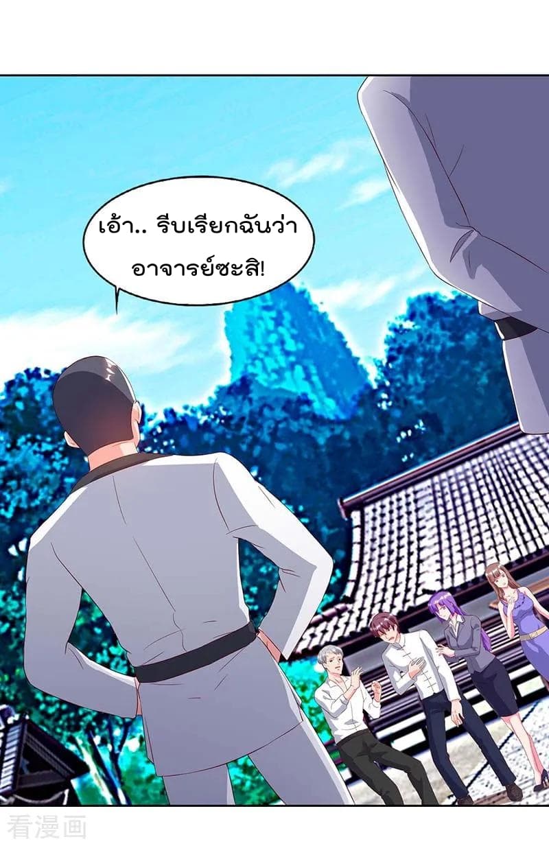 Rebirth Abandoned Less Return การเกิดใหม่ของจักรพรรดิเซียน page 13
