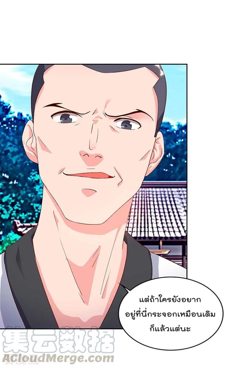 Rebirth Abandoned Less Return การเกิดใหม่ของจักรพรรดิเซียน page 14
