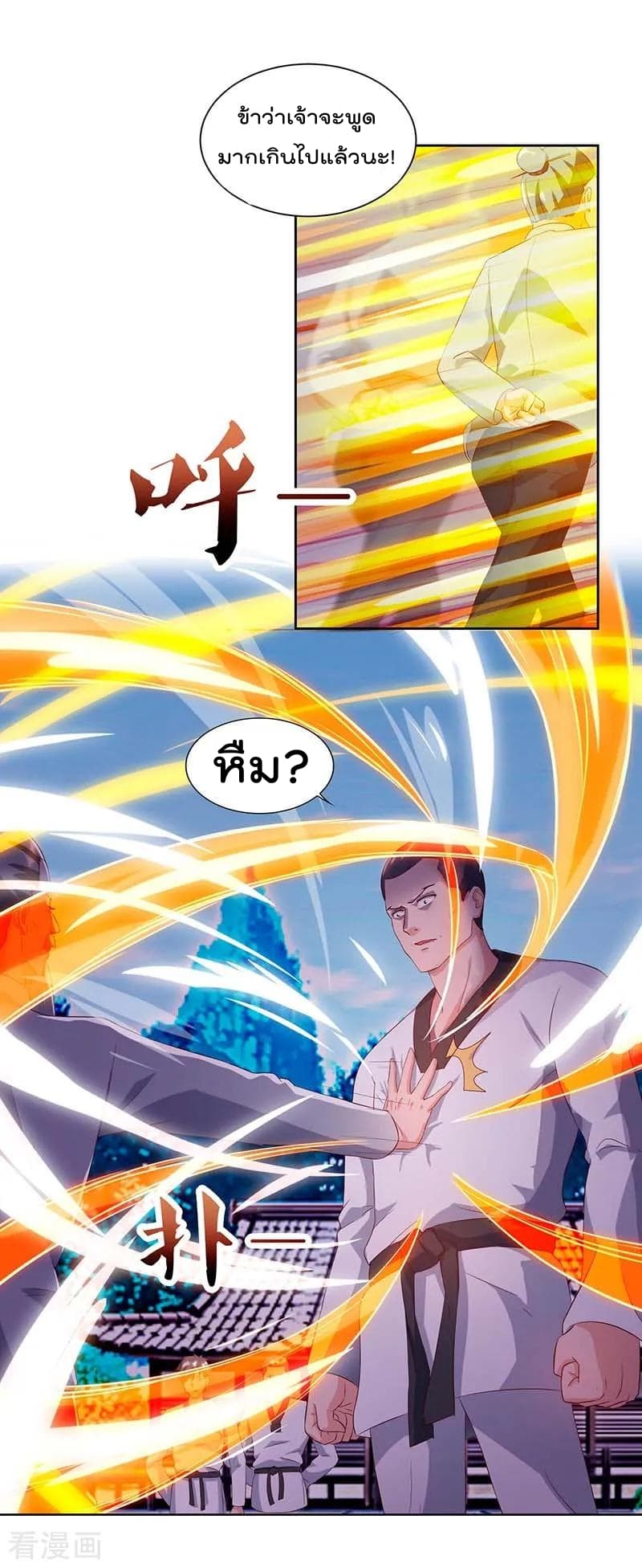 Rebirth Abandoned Less Return การเกิดใหม่ของจักรพรรดิเซียน page 15