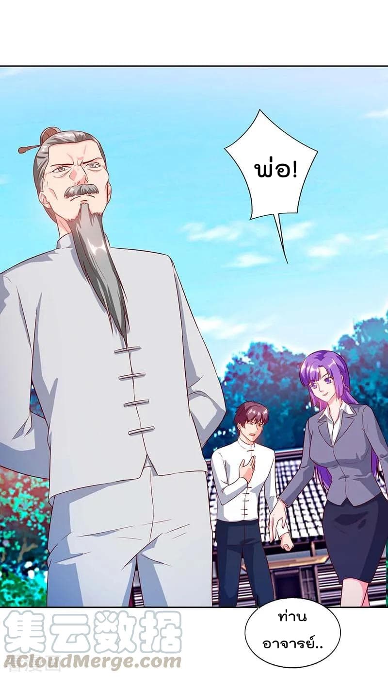 Rebirth Abandoned Less Return การเกิดใหม่ของจักรพรรดิเซียน page 18