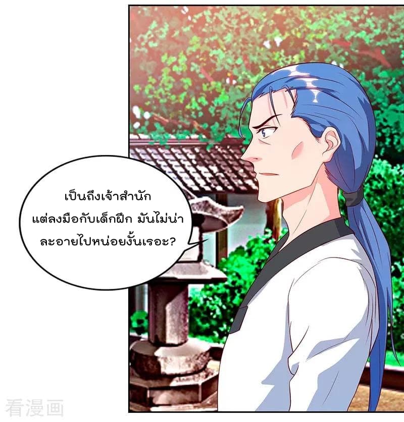 Rebirth Abandoned Less Return การเกิดใหม่ของจักรพรรดิเซียน page 19