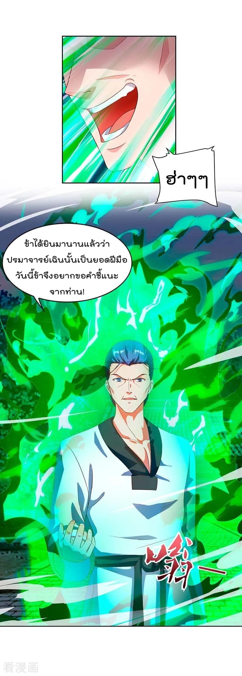 Rebirth Abandoned Less Return การเกิดใหม่ของจักรพรรดิเซียน page 21