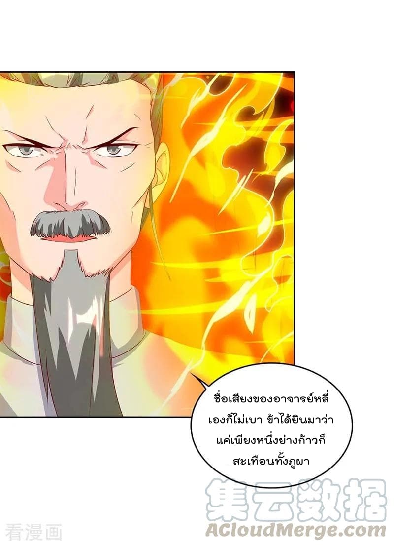 Rebirth Abandoned Less Return การเกิดใหม่ของจักรพรรดิเซียน page 22