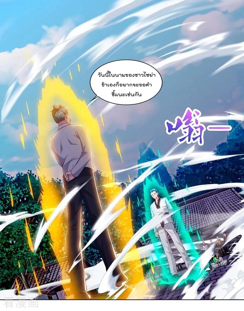 Rebirth Abandoned Less Return การเกิดใหม่ของจักรพรรดิเซียน page 23