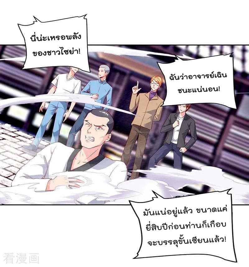 Rebirth Abandoned Less Return การเกิดใหม่ของจักรพรรดิเซียน page 24