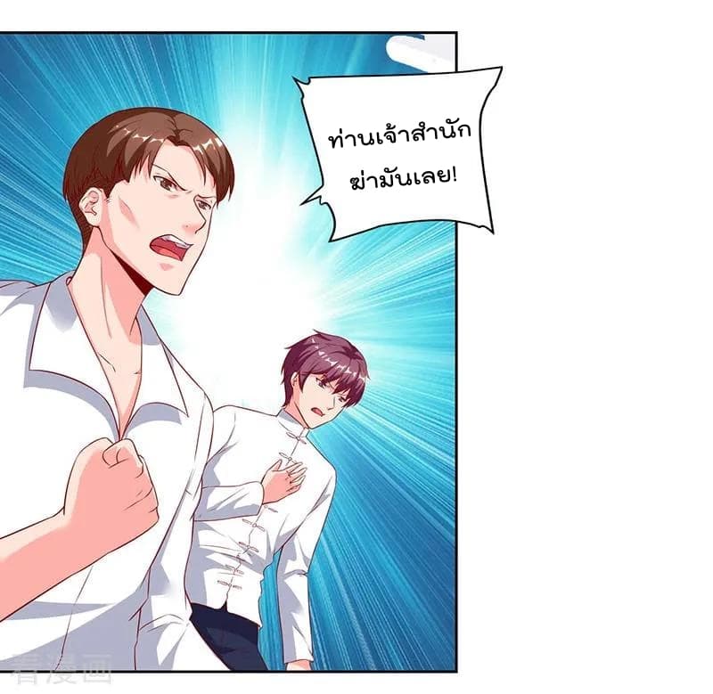 Rebirth Abandoned Less Return การเกิดใหม่ของจักรพรรดิเซียน page 25