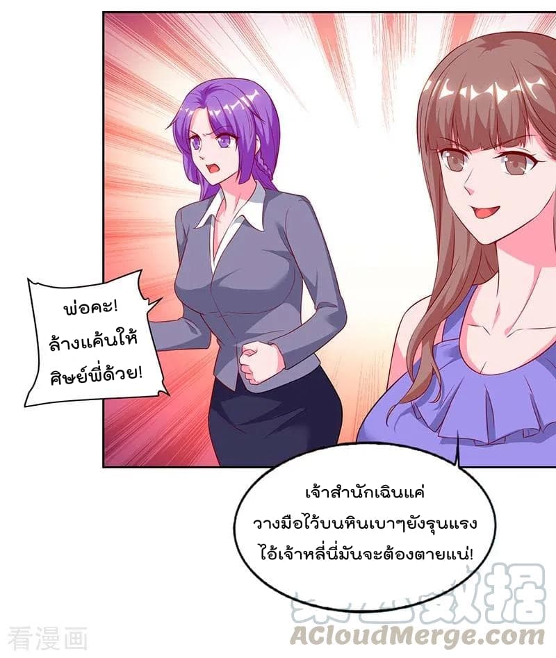 Rebirth Abandoned Less Return การเกิดใหม่ของจักรพรรดิเซียน page 26