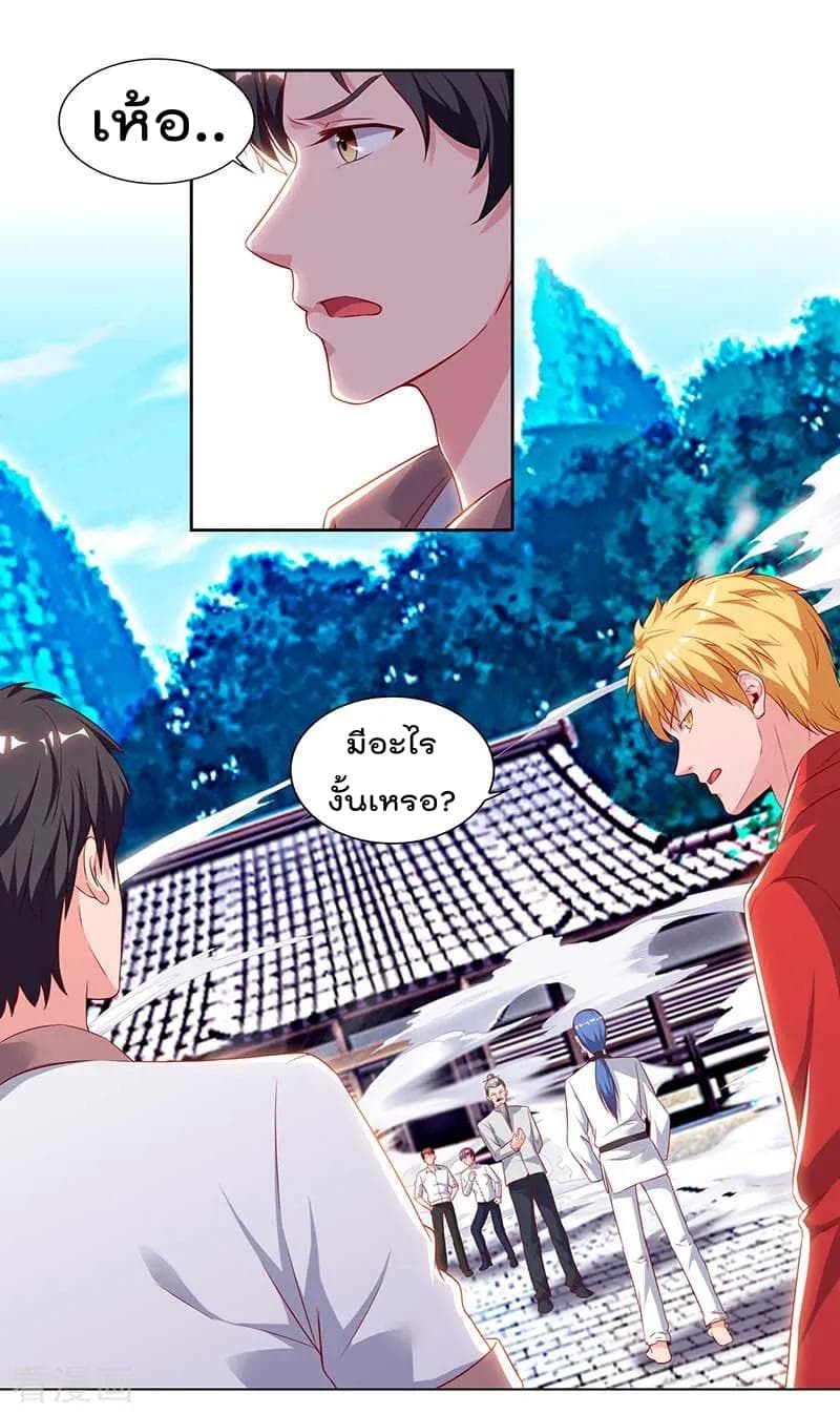 Rebirth Abandoned Less Return การเกิดใหม่ของจักรพรรดิเซียน page 27