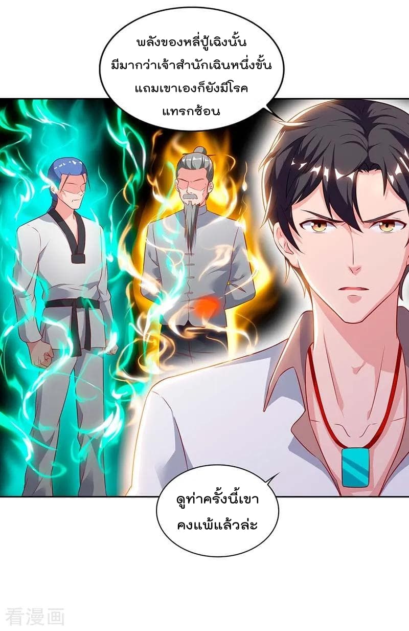 Rebirth Abandoned Less Return การเกิดใหม่ของจักรพรรดิเซียน page 28