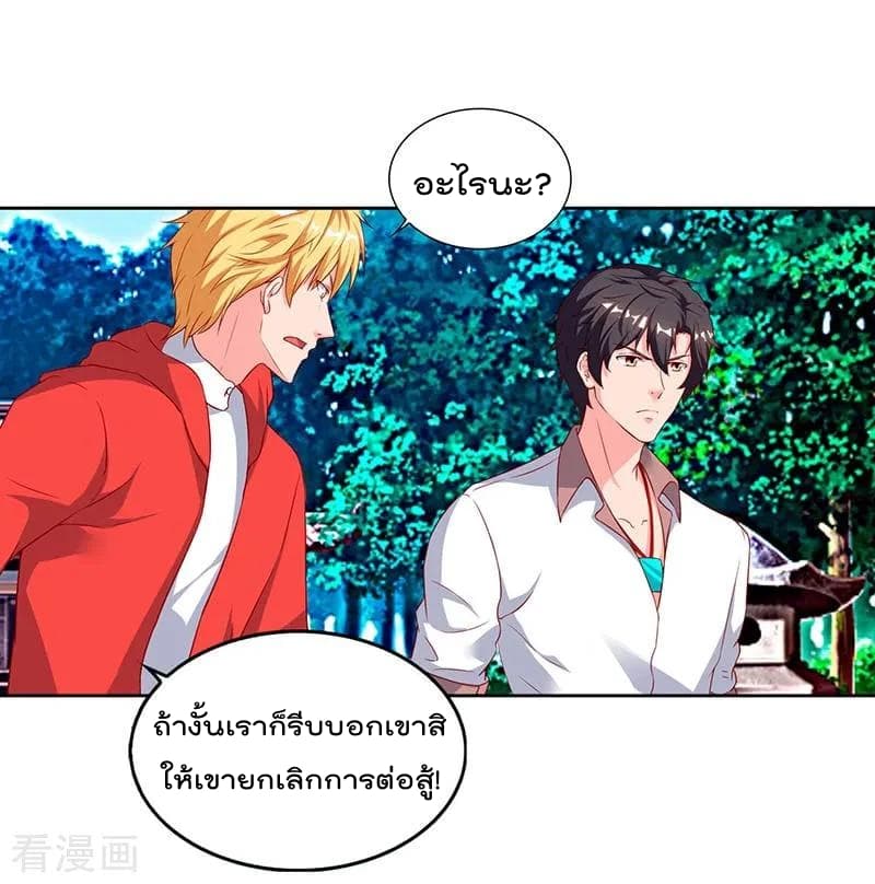 Rebirth Abandoned Less Return การเกิดใหม่ของจักรพรรดิเซียน page 29