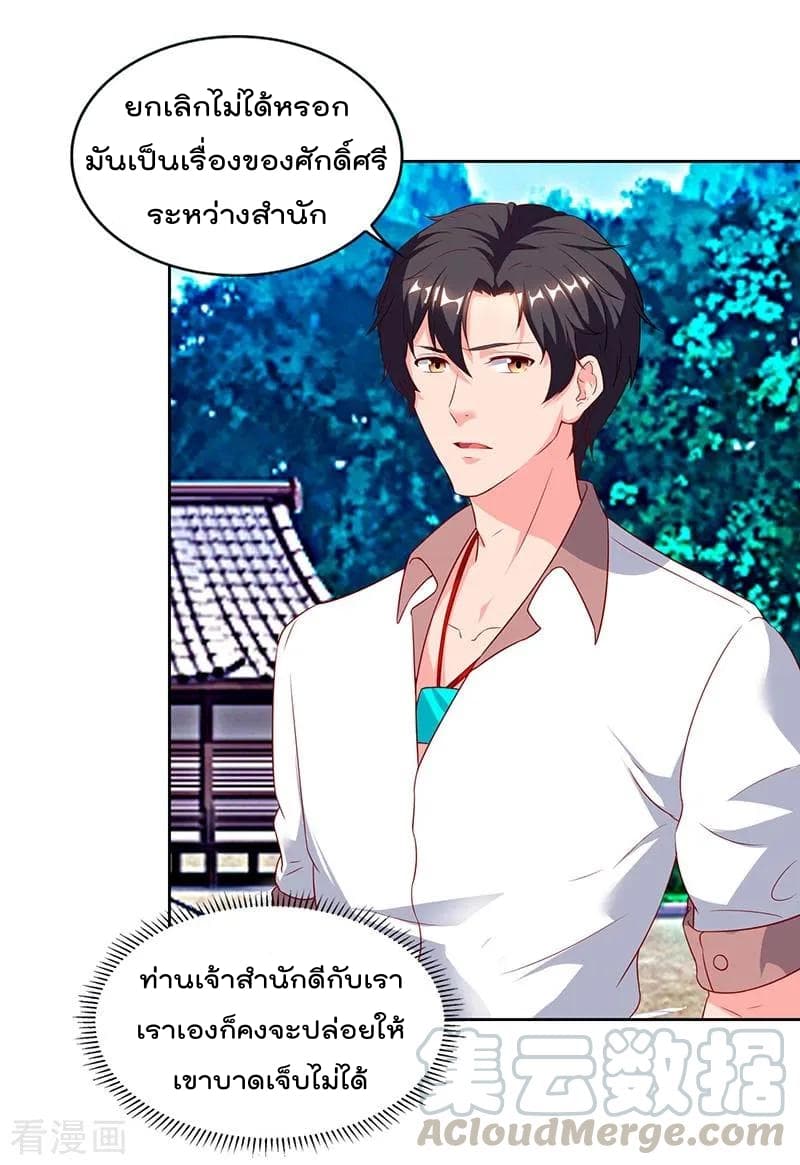 Rebirth Abandoned Less Return การเกิดใหม่ของจักรพรรดิเซียน page 30