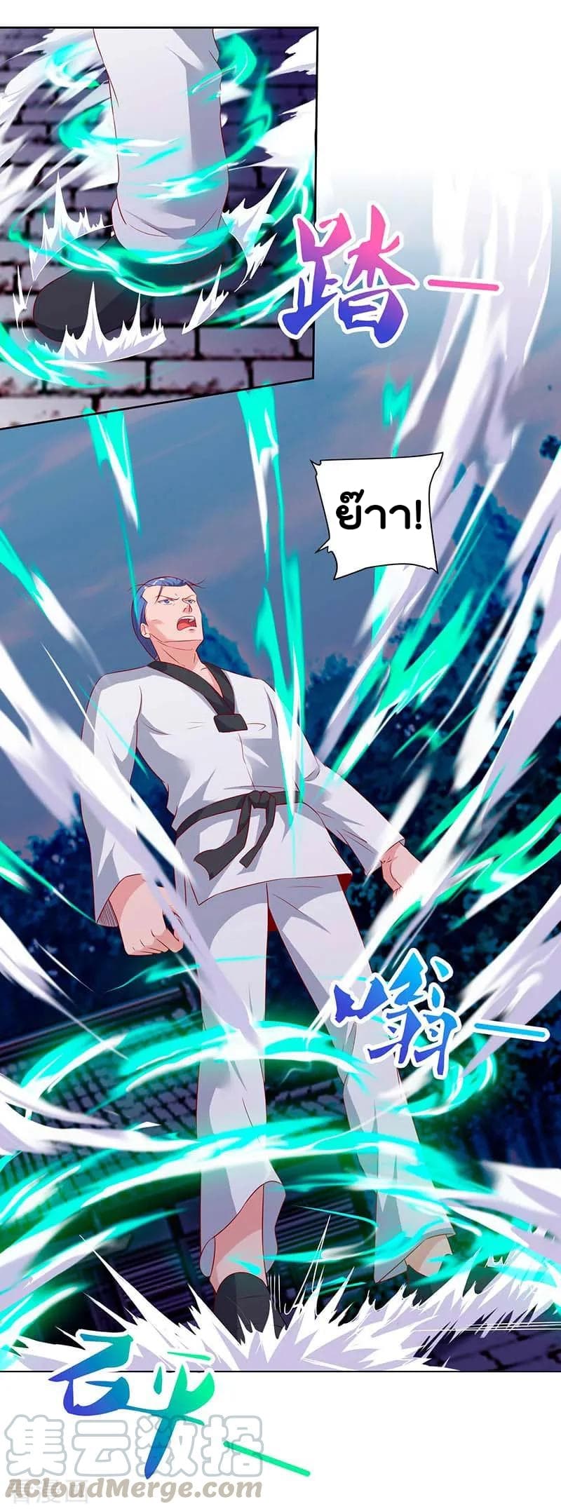 Rebirth Abandoned Less Return การเกิดใหม่ของจักรพรรดิเซียน page 2