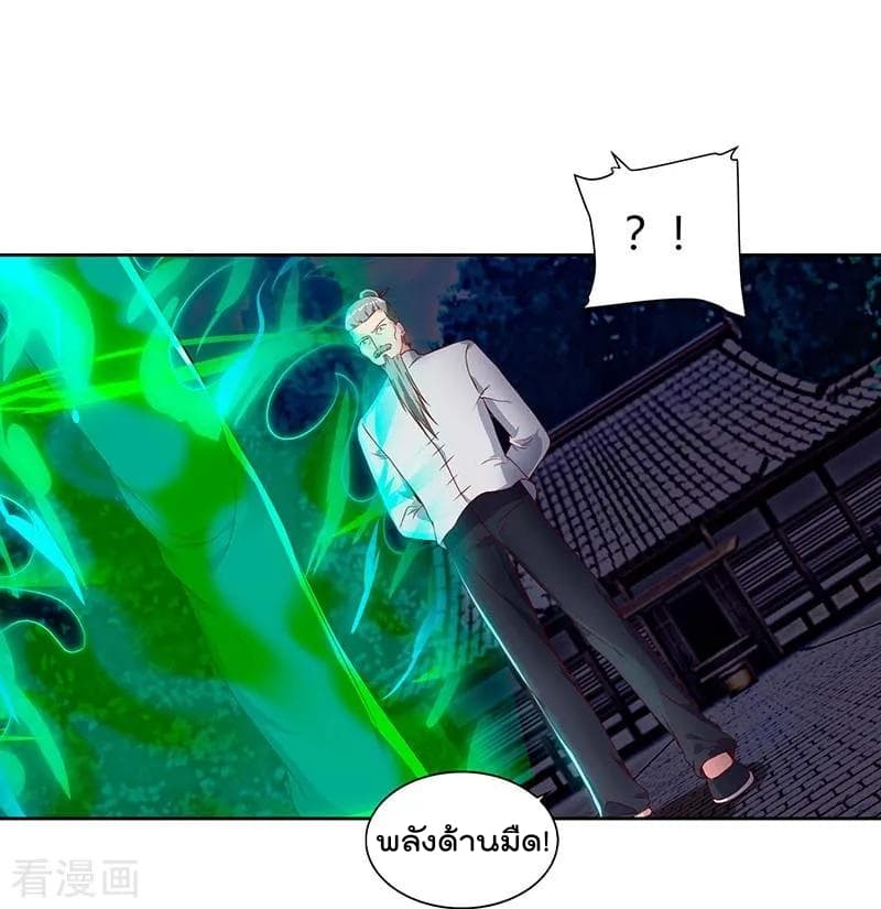 Rebirth Abandoned Less Return การเกิดใหม่ของจักรพรรดิเซียน page 3