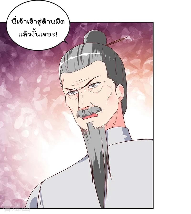 Rebirth Abandoned Less Return การเกิดใหม่ของจักรพรรดิเซียน page 4