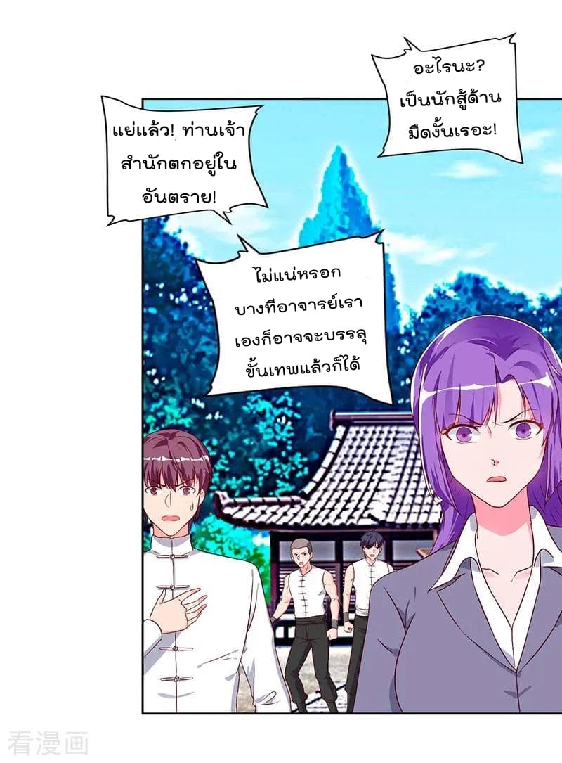 Rebirth Abandoned Less Return การเกิดใหม่ของจักรพรรดิเซียน page 5