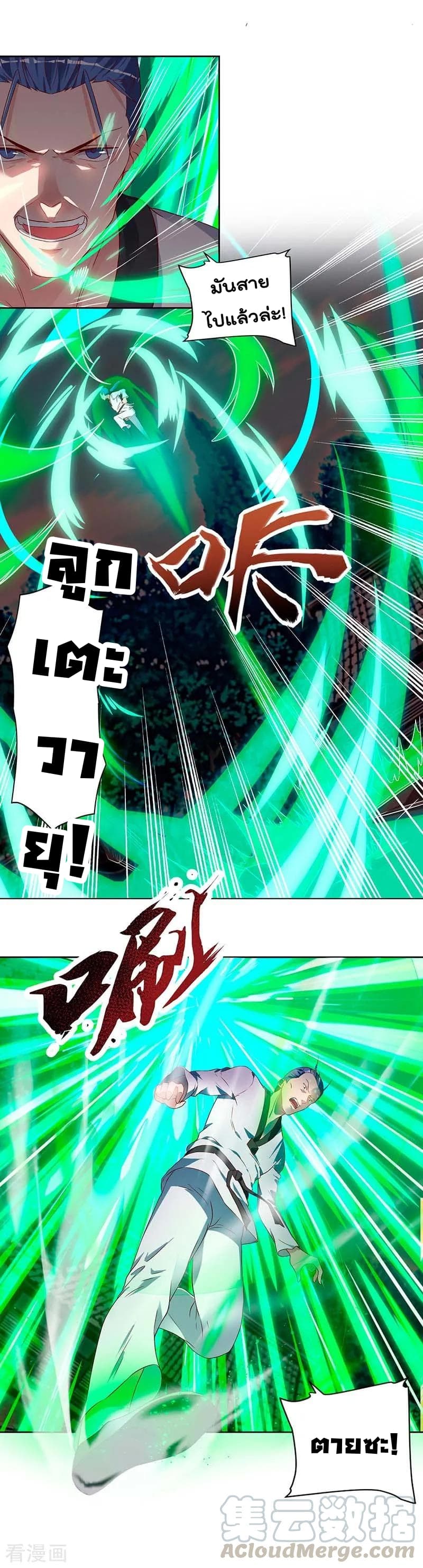 Rebirth Abandoned Less Return การเกิดใหม่ของจักรพรรดิเซียน page 6
