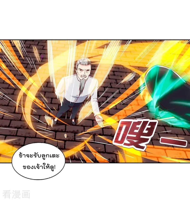 Rebirth Abandoned Less Return การเกิดใหม่ของจักรพรรดิเซียน page 7