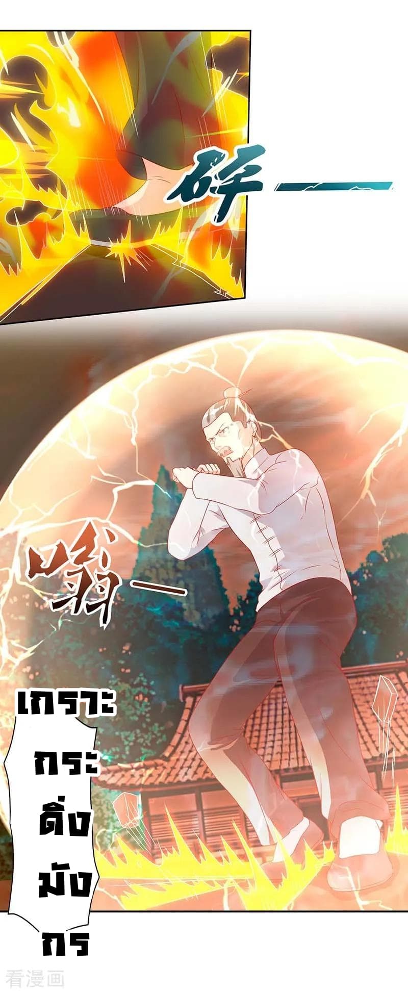 Rebirth Abandoned Less Return การเกิดใหม่ของจักรพรรดิเซียน page 8