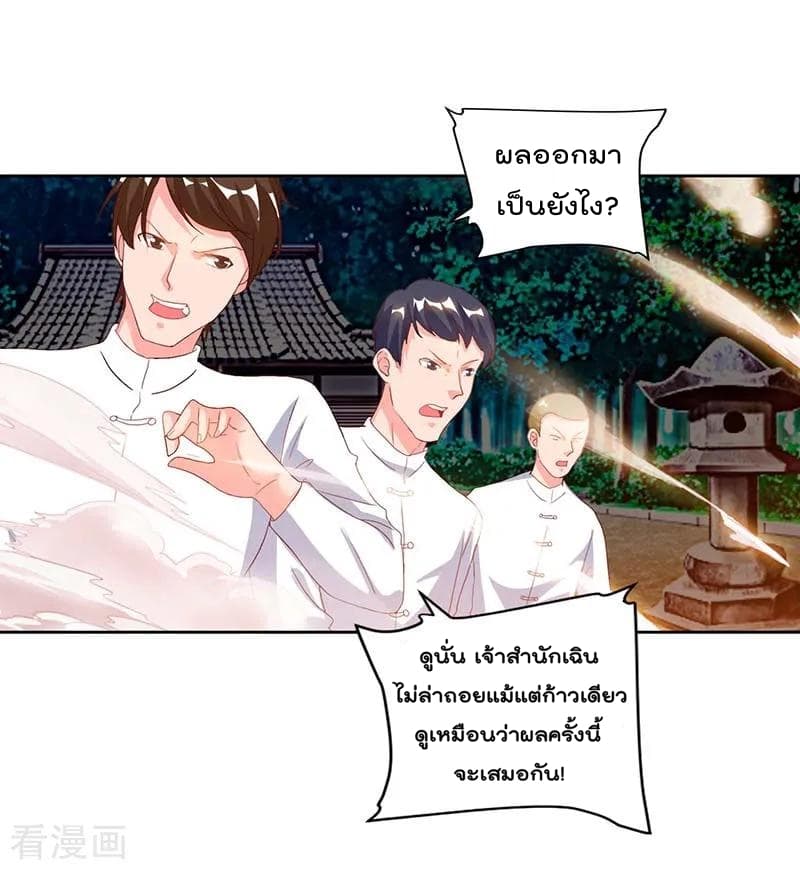 Rebirth Abandoned Less Return การเกิดใหม่ของจักรพรรดิเซียน page 13