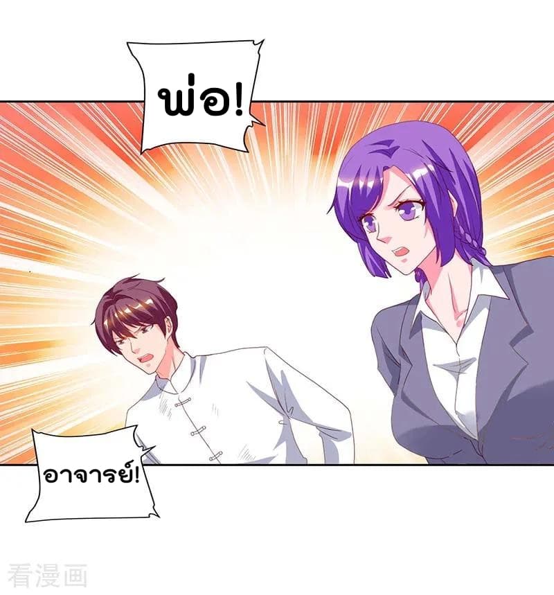 Rebirth Abandoned Less Return การเกิดใหม่ของจักรพรรดิเซียน page 15