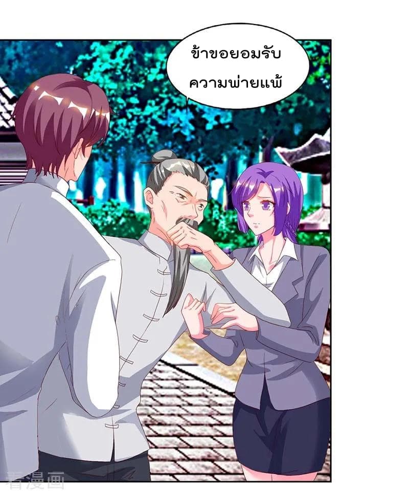 Rebirth Abandoned Less Return การเกิดใหม่ของจักรพรรดิเซียน page 16