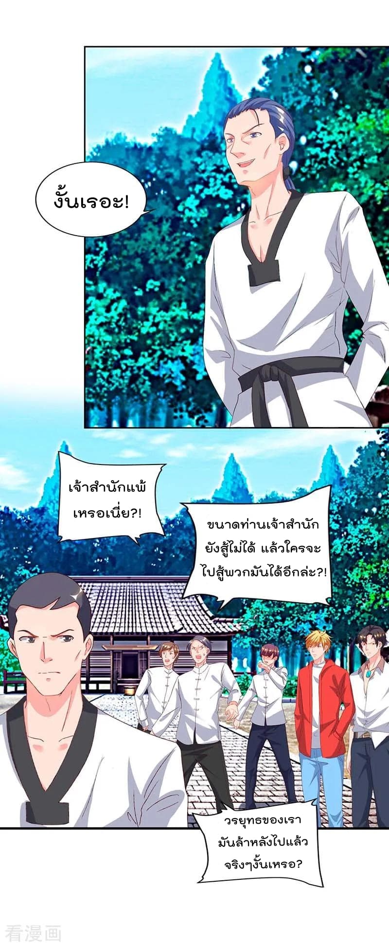 Rebirth Abandoned Less Return การเกิดใหม่ของจักรพรรดิเซียน page 17