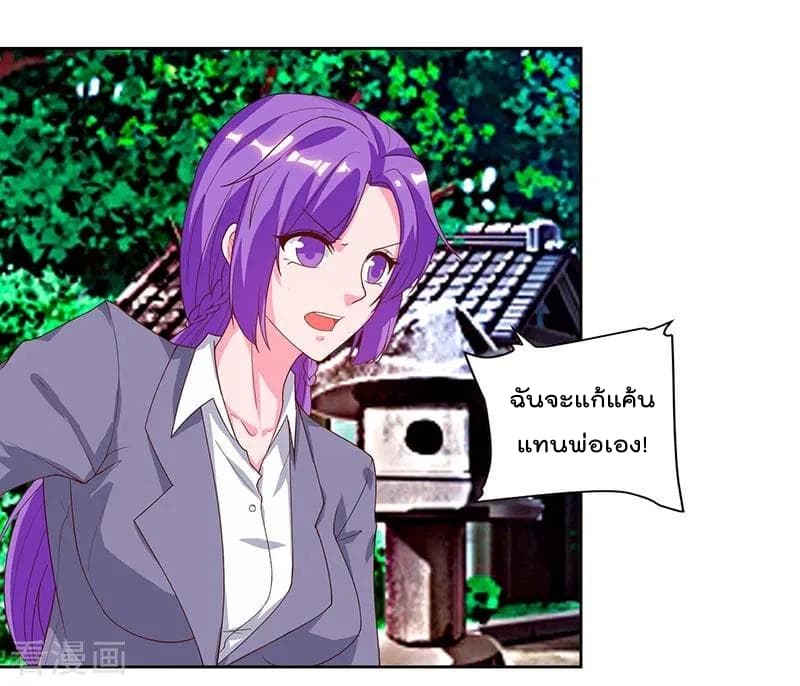 Rebirth Abandoned Less Return การเกิดใหม่ของจักรพรรดิเซียน page 19